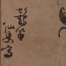 화휘 | <붓을 물들이다>展(4) -근역화휘와 조선의 화가들 ..서울대학교박물관