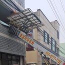 동부건강원 - 춘천시 서부대성로 128 | 동부건강원