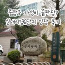 봉화산2지구 | 중랑구 가성비 끝판왕? 신내시영6단지 임장 후기 (초품아/6호선/재건축 호재 정리)