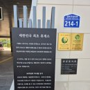 추풍령(부산방향)주유소 이미지