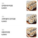 삼형제김밥 송도점 | [인천/송도] 밥보다 속이 많은 김밥! 삼형제 김밥 송도점 배달 내돈내산 솔직후기