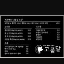 고품달 이미지
