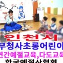 정부인천지방합동청사 초롱어린이집 네이버블로그