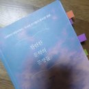 문학에서 삶 읽기 | 책 후기) 찬란한 문학의 문장들 / 김욱