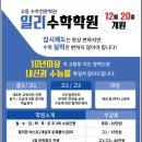 일리수학학원 네이버블로그
