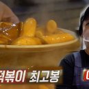 신 매콤터 분식 이미지