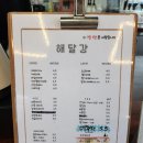 해달강