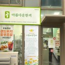 피크닉(샌드위치 앤 과일도시락) | 일산도시락 아름다운한끼 일산본점 후기｜피크닉·행사도시락 추천