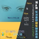 도서출판 아포리즘 이미지