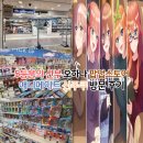 11620-19-10-5 | 5등분의 신부 오하나 팝업스토어 애니메이트 신주쿠 후기