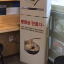 수유리우동집아현점