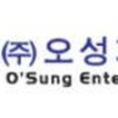 오성기업
