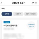 이신건설 | 기금대출 보금자리론 30대 미혼 생애최초 신청 후기