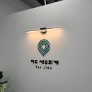 지도세무회계