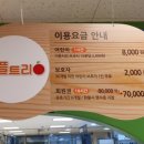 애플트리이마트 이미지