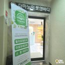 페너시아앤아로마 | 제주도 함덕 마사지 제주 더하노이 풋앤바디 아로마 관리