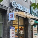 구름계란덮밥 부산시청점 | 부산 연산동 덮밥집 뜸들이다부산시청점 솔직후기
