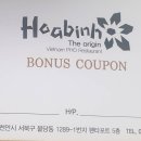 호아빈 이미지