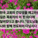 주일 노방 전도 보고 (607-143-3875) 이미지