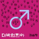 김실장 이미지