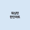 정보마트