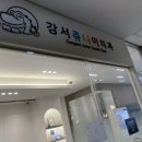 강서쥬니어치과의원 이미지