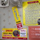 한가네 추어탕 이미지