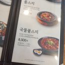 인생설렁탕 군산시청점 이미지