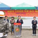 어린이날 해병대 고무보트 승선체험 | 하남시 해병대전우회, ‘2025년 어린이날 기념 미사경정공원 고무보트 승선 체험’ 행사 개최