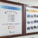 장사어촌체험휴양마을 이미지