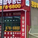 탑석센트럴자이공인중개사사무소 이미지