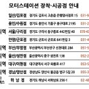 모터스테이션 [JM] 투싼 (TUCSON) 타이밍벨트외 정비요금표 이미지