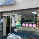 대흥세탁 - 중랑구 면목로35길 33 | 대흥세탁