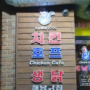 단골닭집 이미지