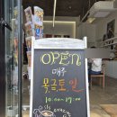 은혜카페 | 양평 카페 추천, 은혜씨 꼬신 조영남 커피로 유명한 니얼굴 은혜씨 후기