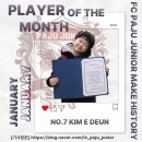 에프씨 파주 주니어 이미지