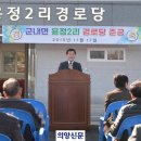 용정2리 경로당 의양신문