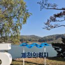 산두꺼비식당 | [여행] 제천 단풍 여행 코스 🍁| 가을 가족 나들이장소 추천 | 배론성지, 의림지, 두꺼비 식당