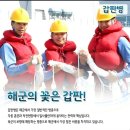 해군704기 병과안내 [갑판병/조타병/병기병/전탐병/전자전병] 이미지