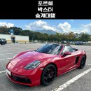 박스터광고 | 리스승계 대행으로 해지 위약금 1200만원 아낀 후기