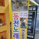 엠코인 노래연습장 네이버블로그
