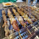 심곡본동 공영주차장 | 부천 심곡본동 양꼬치 맛집 백옥양꼬치