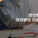 열린마음정신건강의학과의원 이미지