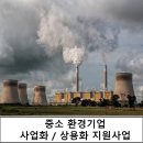 대한환경 행정사 이미지