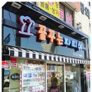 해동병원 Daum카페
