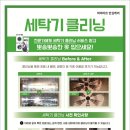 롯데클리닝 이미지