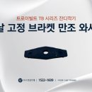 만조건설