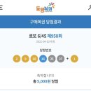 동네복권 네이버블로그