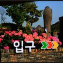 순천만국가정원(서문) 이미지