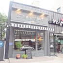 잇츠마이요거트
